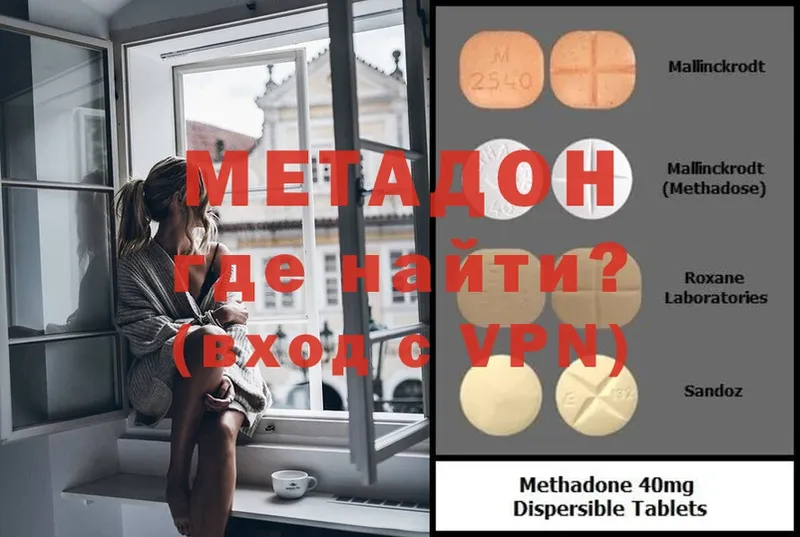 МЕГА ссылка  Лихославль  МЕТАДОН methadone 